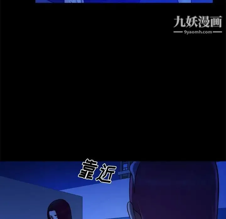 真命天女找寻记 第40话-最终话（完结） 第129页