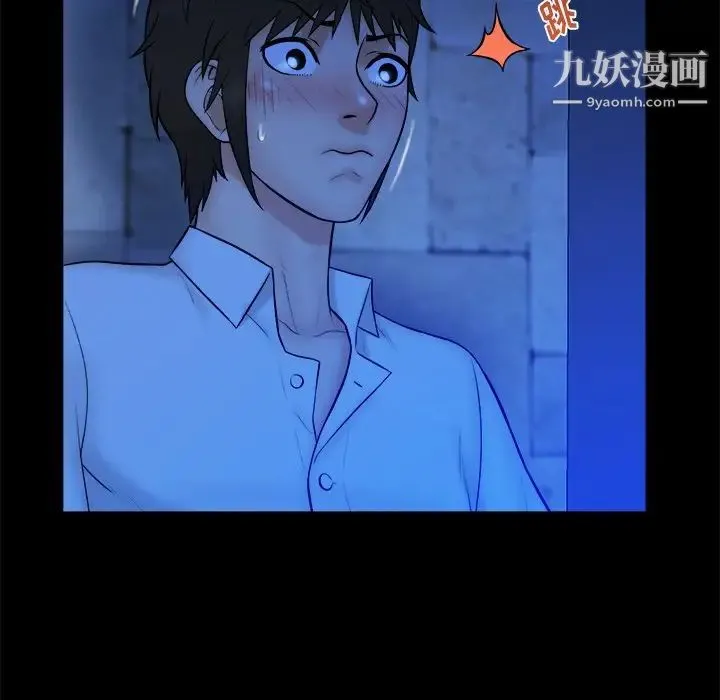 真命天女找寻记 第40话-最终话（完结） 第22页