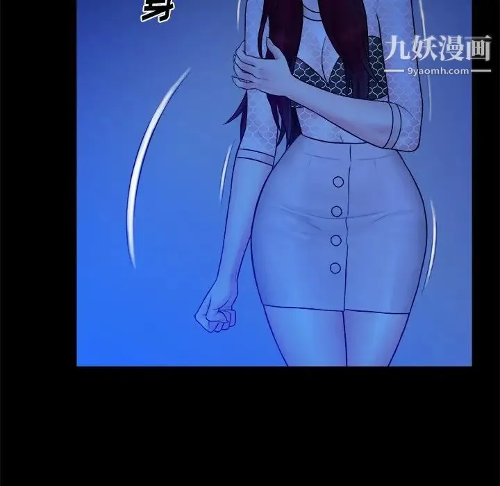 真命天女找寻记 第40话-最终话（完结） 第55页
