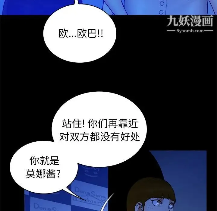 真命天女找寻记 第40话-最终话（完结） 第5页