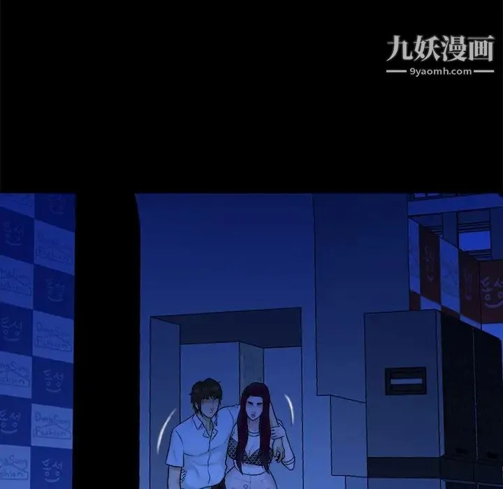 真命天女找寻记 第40话-最终话（完结） 第144页