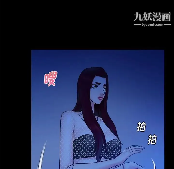 真命天女找寻记 第40话-最终话（完结） 第78页
