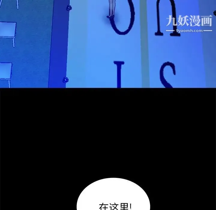 真命天女找寻记 第40话-最终话（完结） 第25页