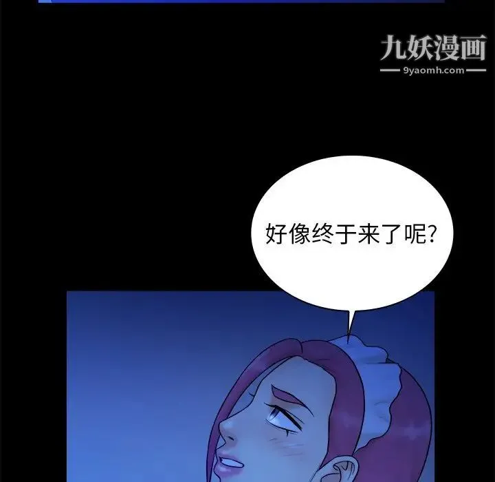 真命天女找寻记 第40话-最终话（完结） 第10页