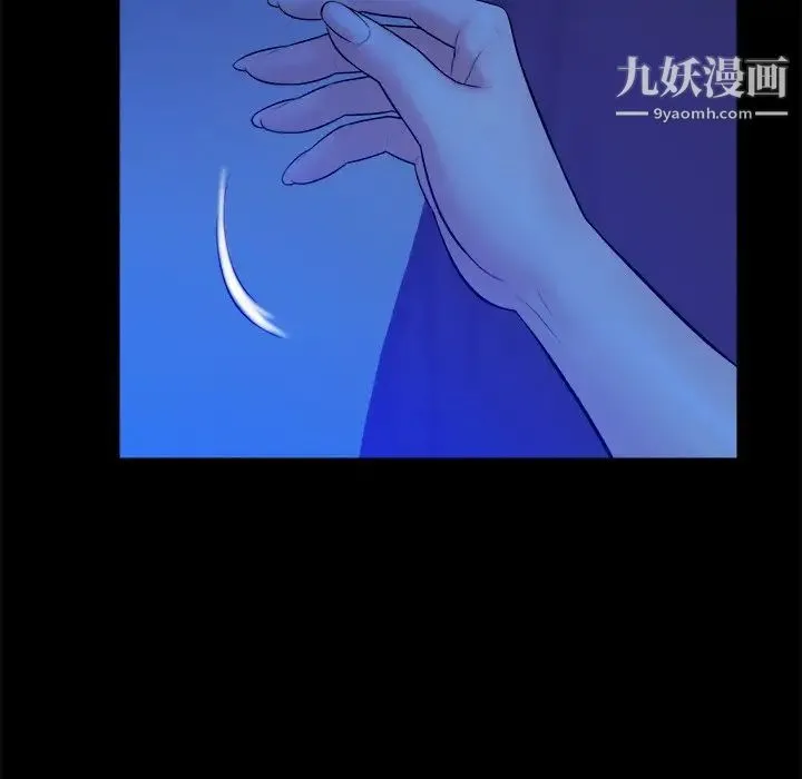 真命天女找寻记 第40话-最终话（完结） 第101页