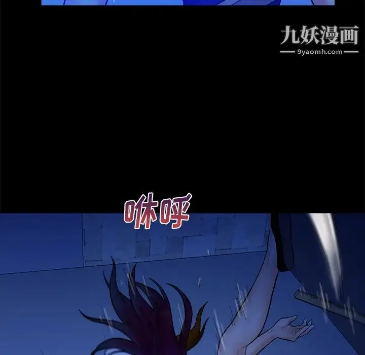 真命天女找寻记 第40话-最终话（完结） 第126页