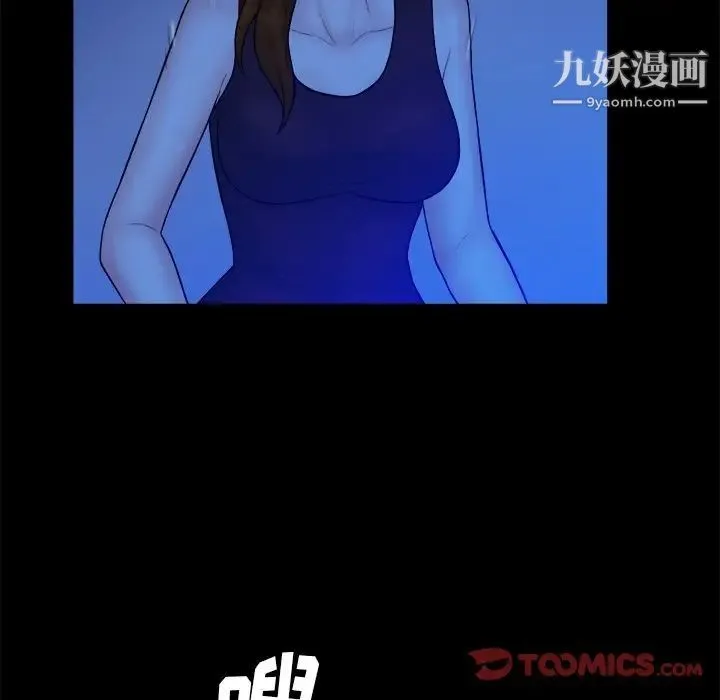 真命天女找寻记 第40话-最终话（完结） 第33页