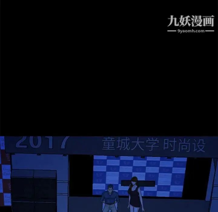 真命天女找寻记 第40话-最终话（完结） 第23页