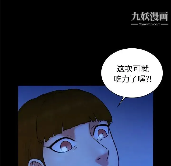 真命天女找寻记 第40话-最终话（完结） 第64页