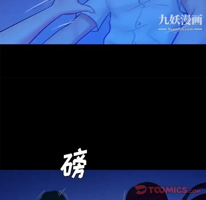 真命天女找寻记 第40话-最终话（完结） 第123页