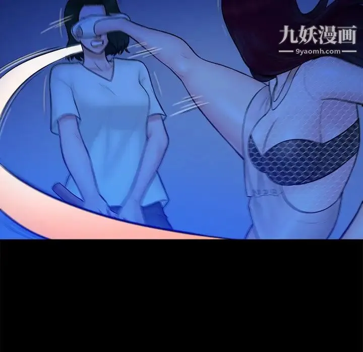 真命天女找寻记 第40话-最终话（完结） 第124页