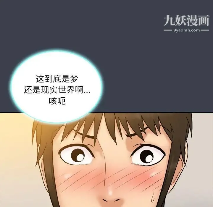 真命天女找寻记 第24话 第35页