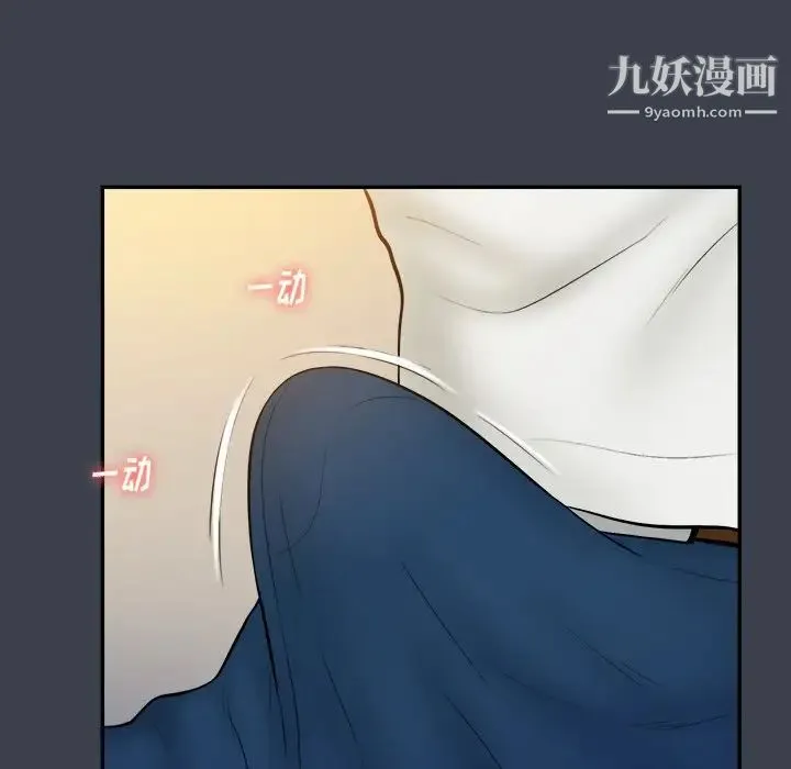 真命天女找寻记 第24话 第50页