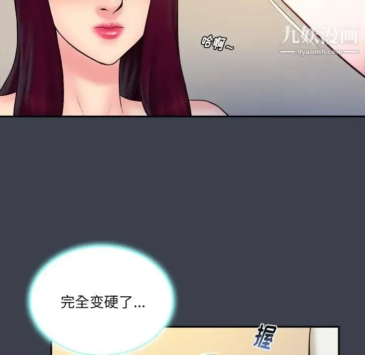 真命天女找寻记 第24话 第55页