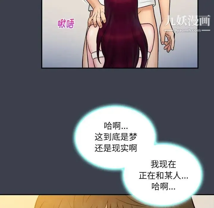 真命天女找寻记 第24话 第65页