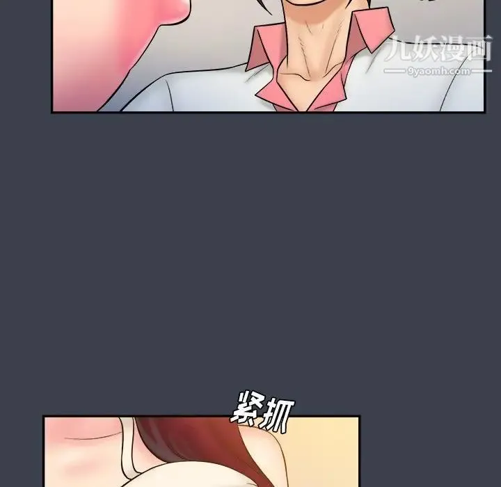 真命天女找寻记 第24话 第39页
