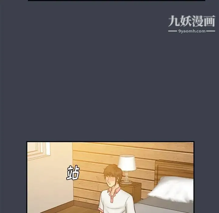 真命天女找寻记 第24话 第51页