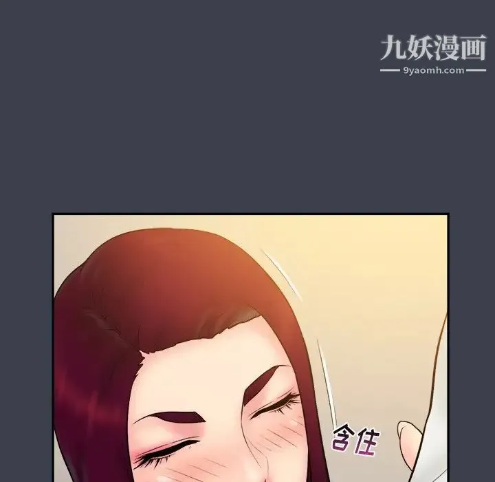 真命天女找寻记 第24话 第61页