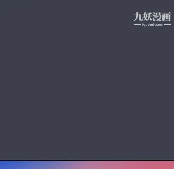 真命天女找寻记 第24话 第24页