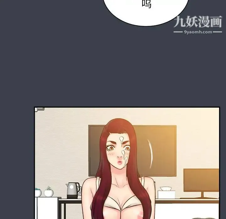 真命天女找寻记 第24话 第84页