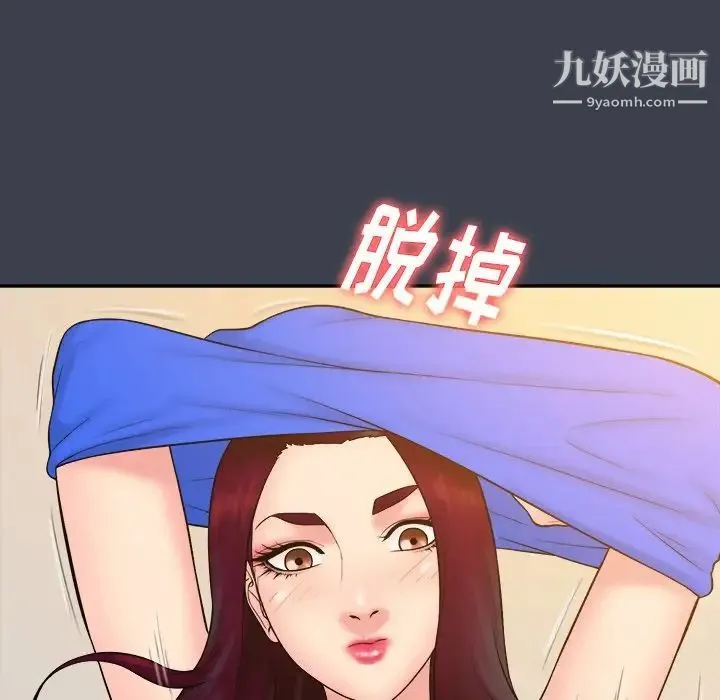 真命天女找寻记 第24话 第33页
