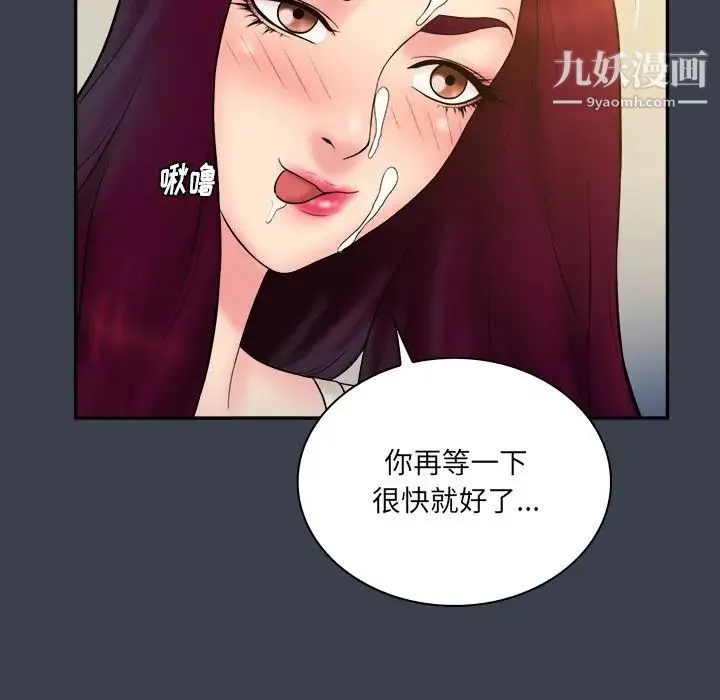 真命天女找寻记 第24话 第88页