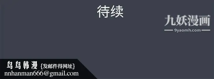 真命天女找寻记 第24话 第105页
