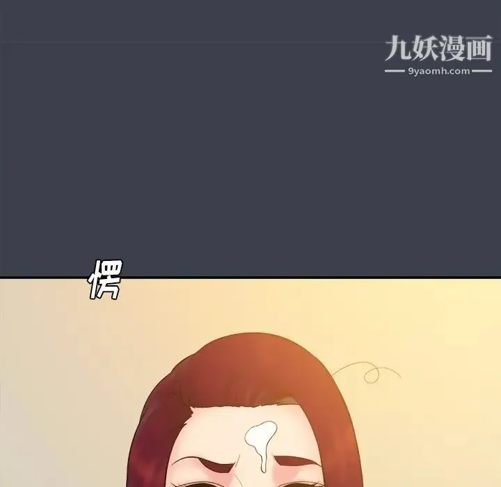 真命天女找寻记 第24话 第79页