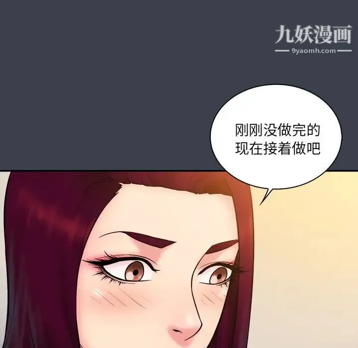 真命天女找寻记 第24话 第29页
