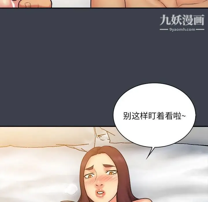 真命天女找寻记 第24话 第11页
