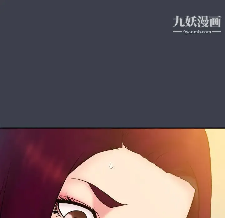 真命天女找寻记 第24话 第102页
