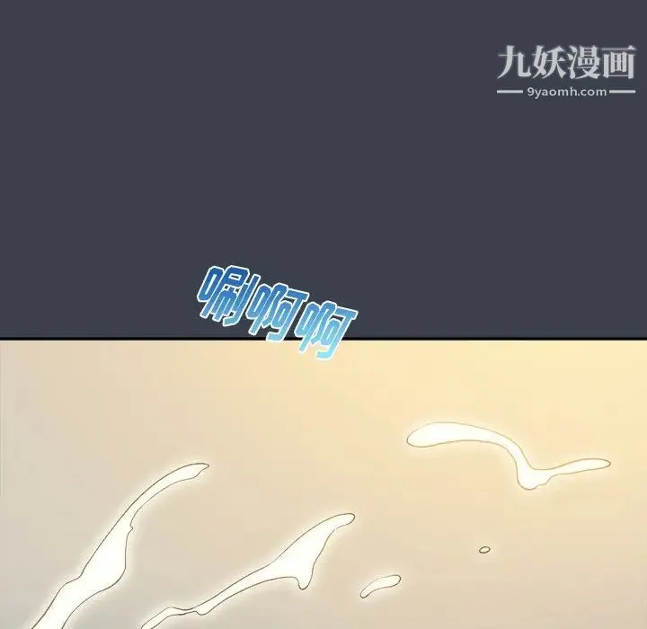 真命天女找寻记 第24话 第93页