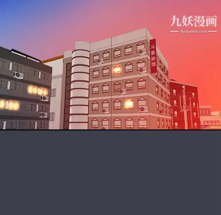 真命天女找寻记 第24话 第25页