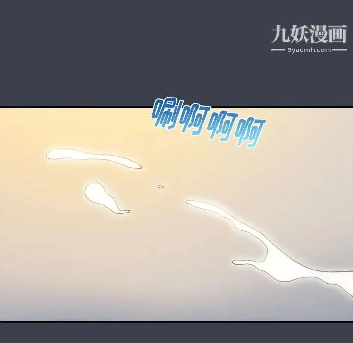 真命天女找寻记 第24话 第78页
