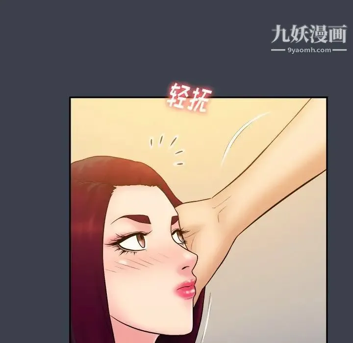 真命天女找寻记 第24话 第57页