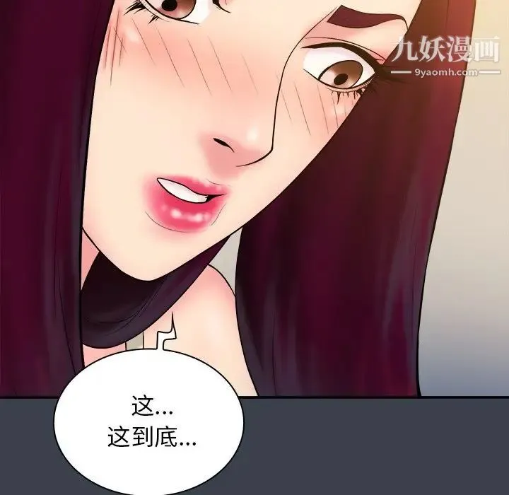 真命天女找寻记 第24话 第103页