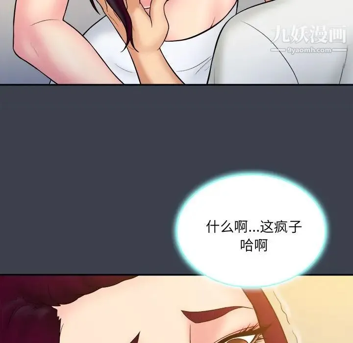 真命天女找寻记 第24话 第48页