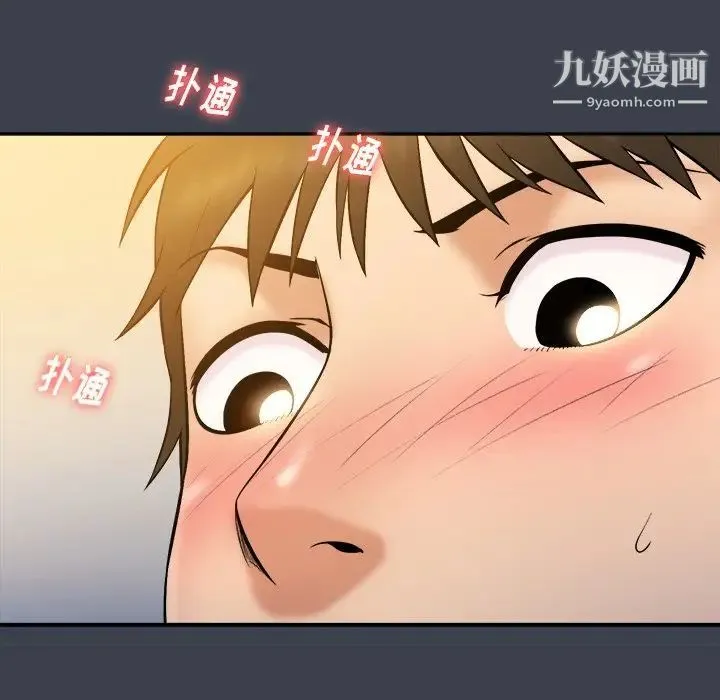 真命天女找寻记 第24话 第32页