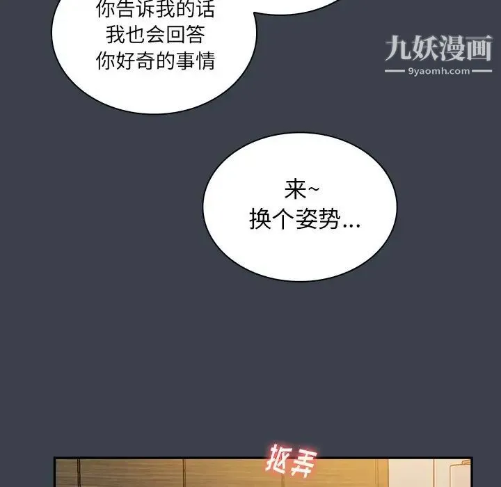 真命天女找寻记 第24话 第8页