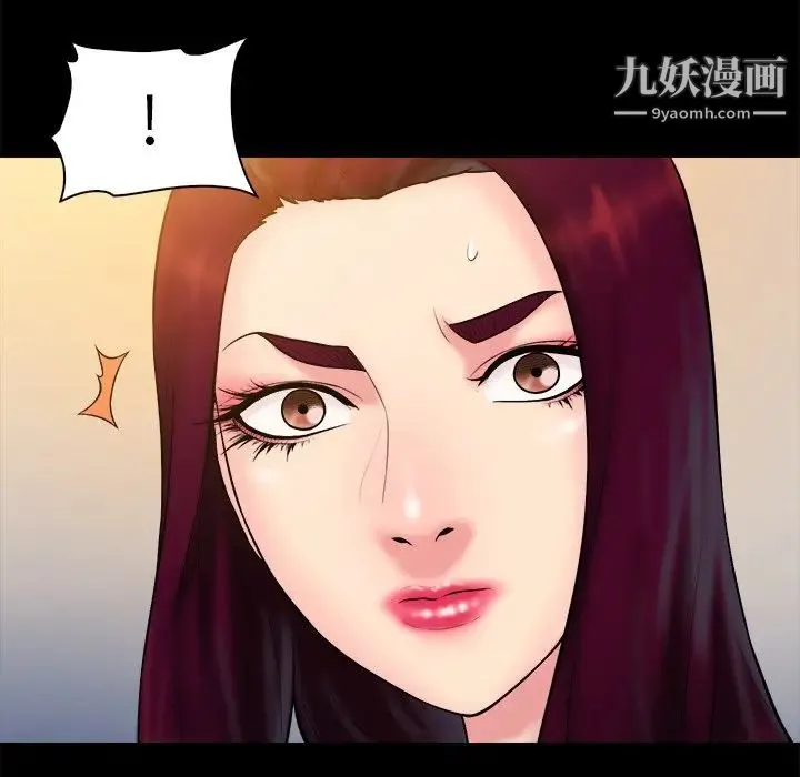 真命天女找寻记 第33话 第21页