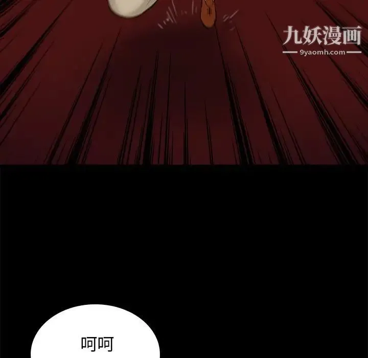 真命天女找寻记 第33话 第40页