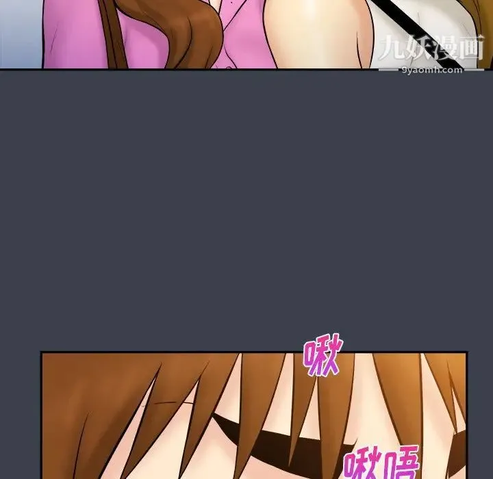 真命天女找寻记 第33话 第65页