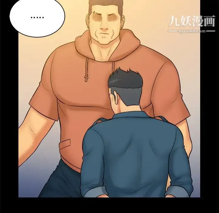 真命天女找寻记 第33话 第24页