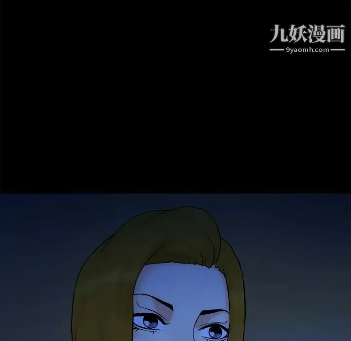 真命天女找寻记 第33话 第44页