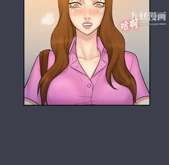 真命天女找寻记 第33话 第72页