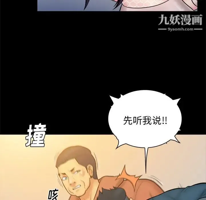 真命天女找寻记 第33话 第19页