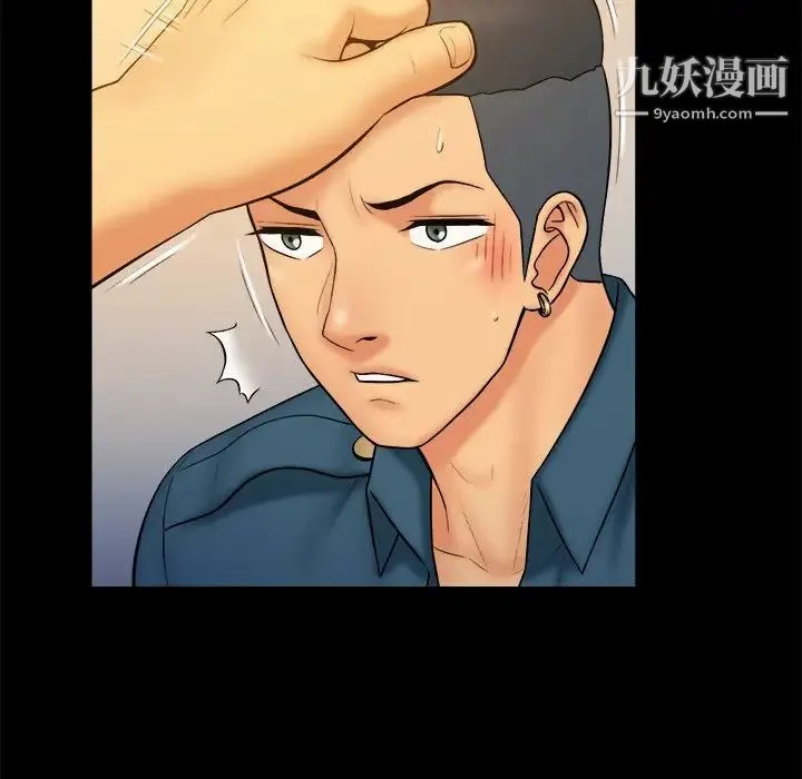 真命天女找寻记 第33话 第27页