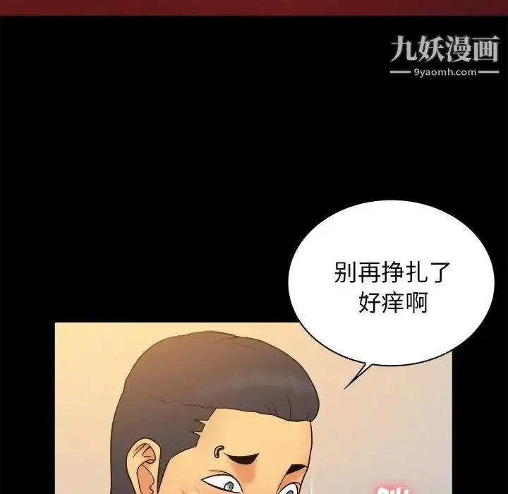 真命天女找寻记 第33话 第7页