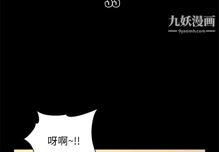 真命天女找寻记 第33话 第3页