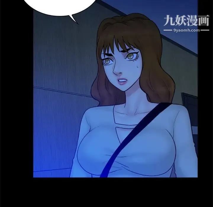 真命天女找寻记 第33话 第48页